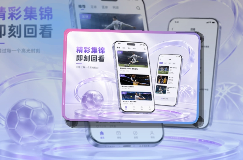 C7娱乐 App使用亮点，比赛日更方便 页面展示